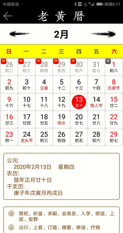 十二月二十二日|万年历2022年12月22日日历查询